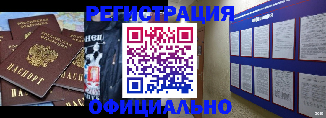 регистрация для школы в Тобольске