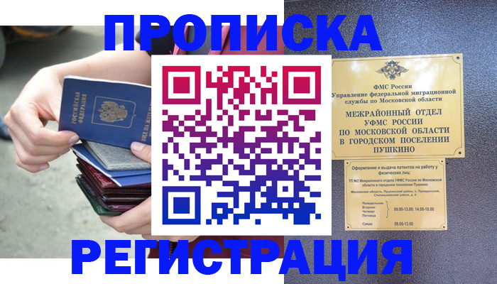 регистрация для дет. сада в Тобольске